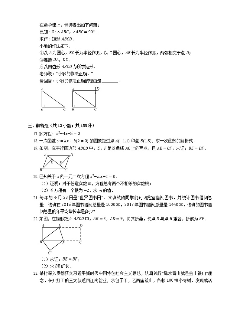 2018_2019学年北京市东城区八下期末数学试卷03