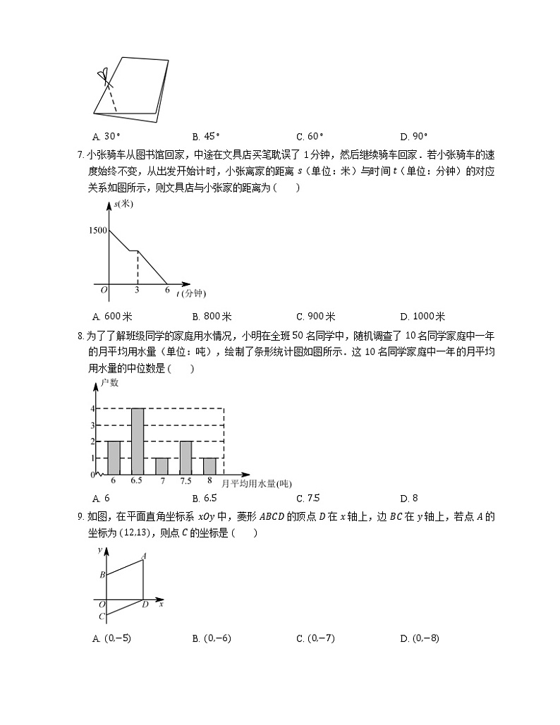 2018_2019学年北京市海淀区八下期末数学试卷02