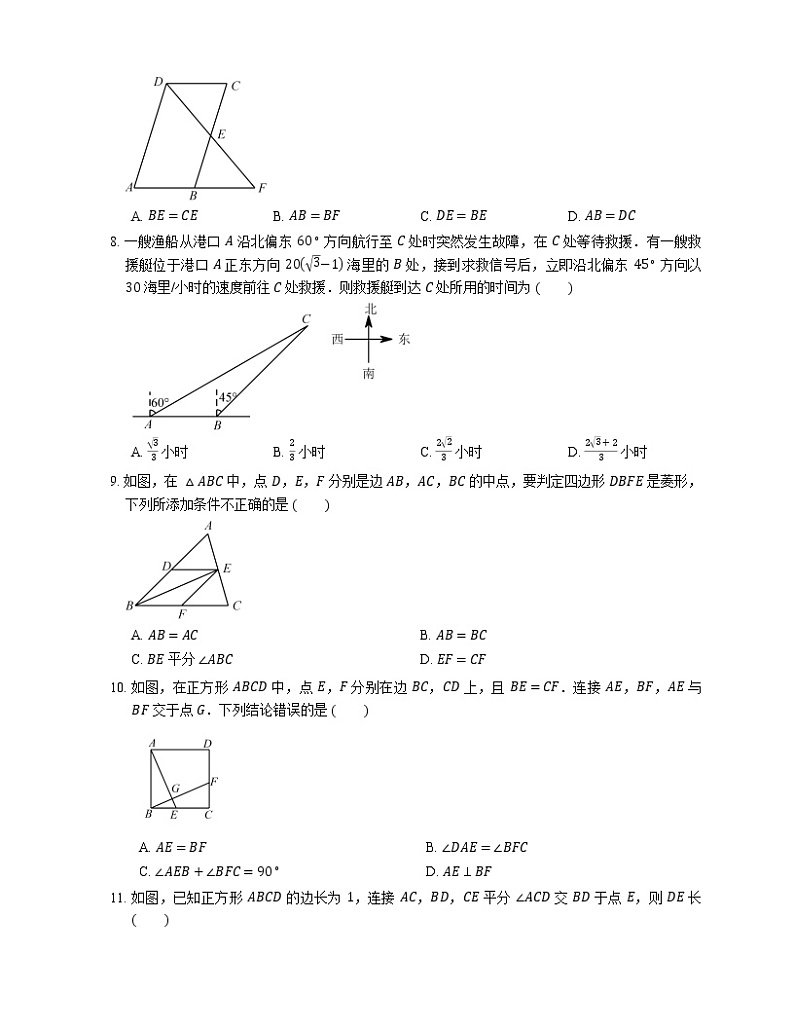 2018_2019学年临沂市兰陵县八下期末数学试卷第2页