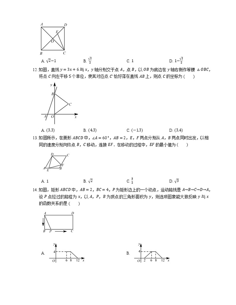2018_2019学年临沂市兰陵县八下期末数学试卷第3页