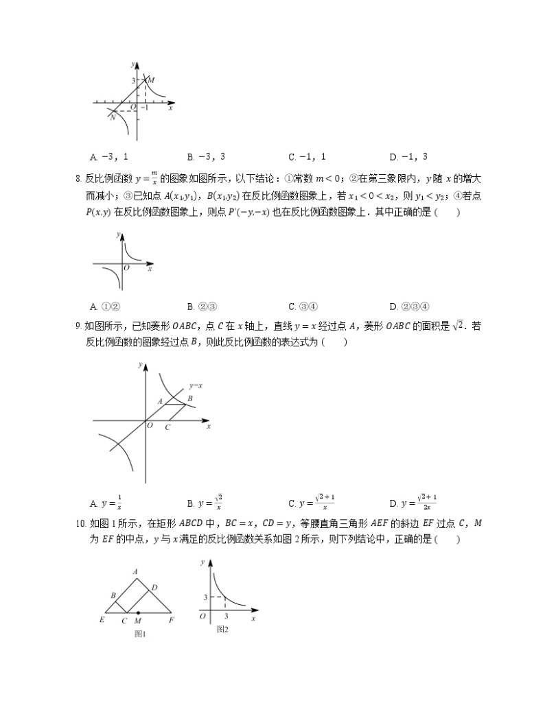 2019年浙教版数学八年级下学期期末专项复习卷（七）反比例函数02