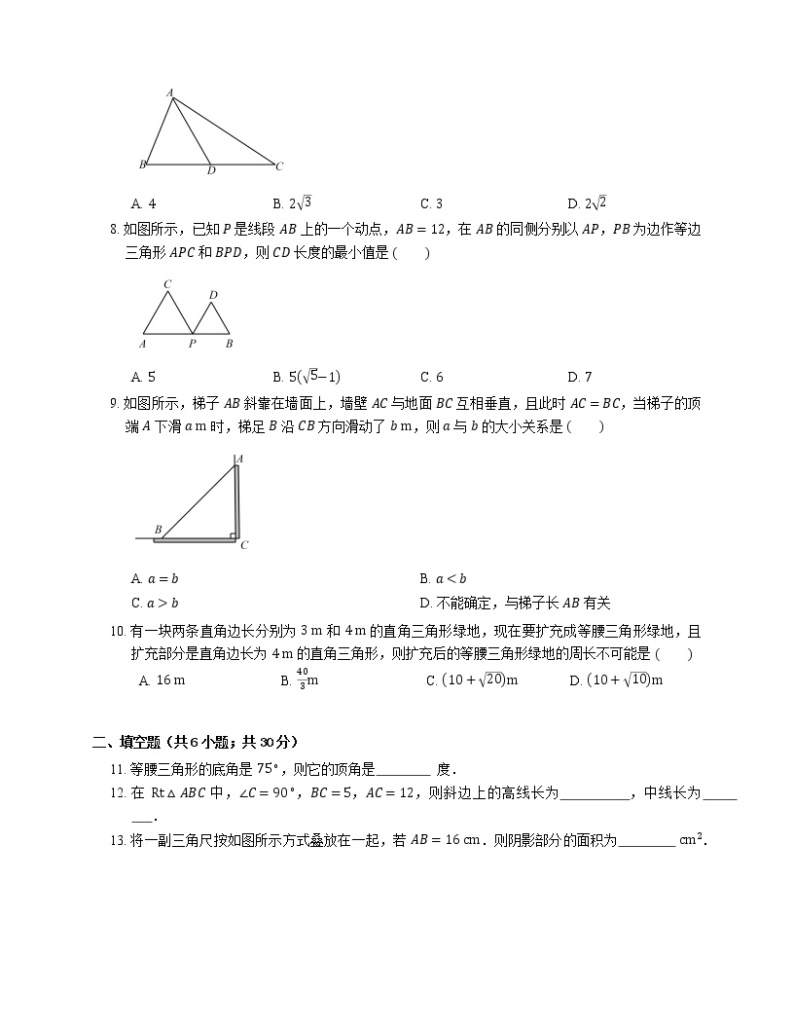 2019年浙教版数学八年级上学期期末专项复习卷（二）特殊三角形02