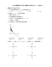 2019年浙教版数学八年级上学期期末专项复习卷（六）一次函数（1）