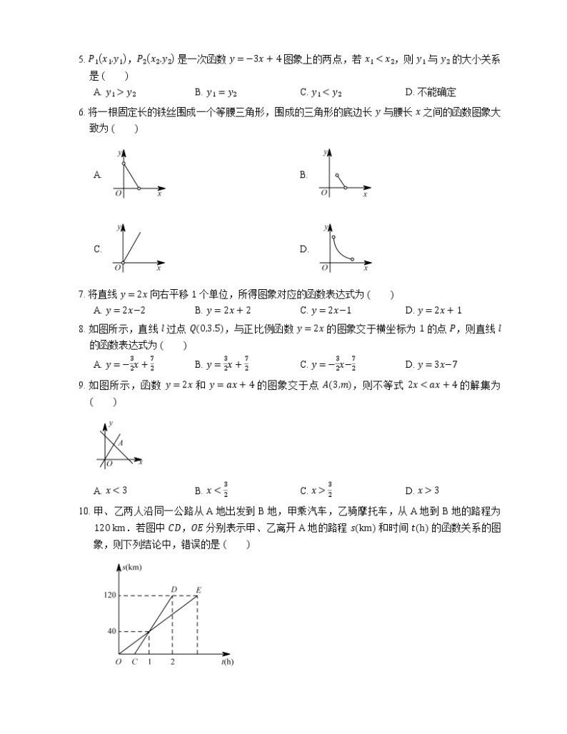 2019年浙教版数学八年级上学期期末专项复习卷（六）一次函数（1）02
