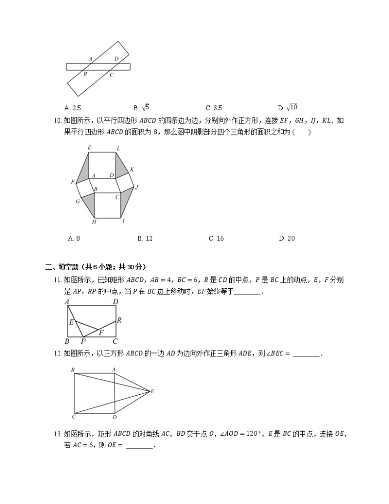 2019年浙教版数学八年级下学期期末专项复习卷（六）平行四边形专题03