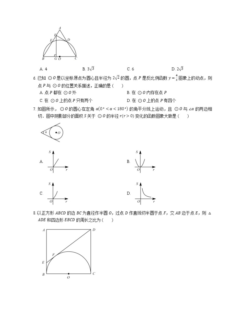 2019年浙教版数学九年级上学期期末专项复习卷（六）直线与圆的位置关系02