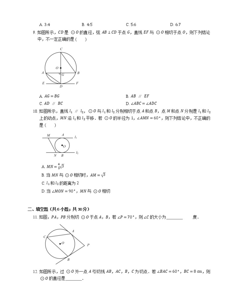 2019年浙教版数学九年级上学期期末专项复习卷（六）直线与圆的位置关系03