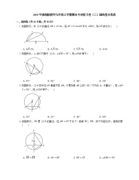 2019年浙教版数学九年级上学期期末专项复习卷（三）圆的基本性质
