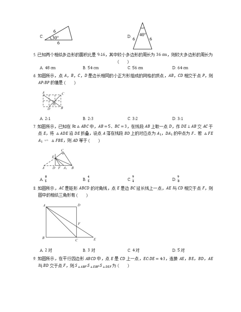 2019年浙教版数学九年级上学期期末专项复习卷（四）相似三角形02