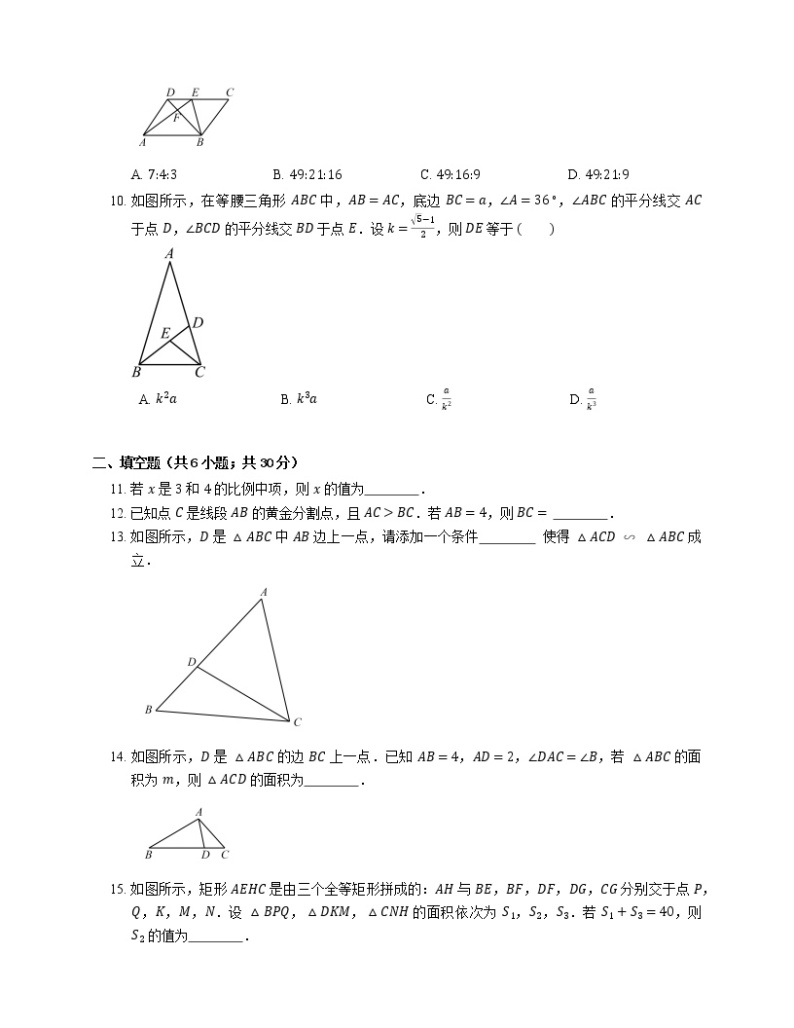 2019年浙教版数学九年级上学期期末专项复习卷（四）相似三角形03