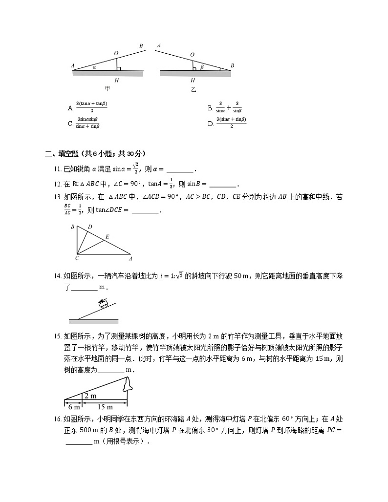 2019年浙教版数学九年级上学期期末专项复习卷(五)解直角三角形第3页