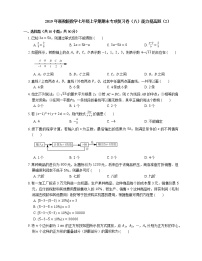 2019年浙教版数学七年级上学期期末专项复习卷（八）能力提高题（2）