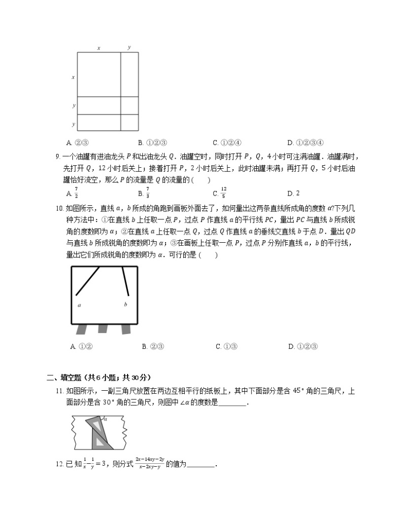 2019年浙教版数学七年级下学期期末专项复习卷（八）能力提高题（1）02