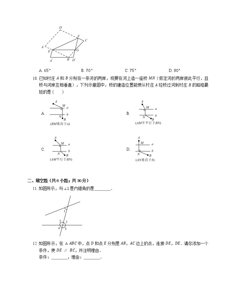 2019年浙教版数学七年级下学期期末专项复习卷（一）平行线03