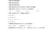 初中数学2.6 等腰三角形练习题