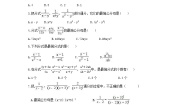 初中数学青岛版八年级上册3.4 分式的通分巩固练习