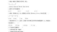 冀教版七年级上册2.4 线段的和与差课后测评
