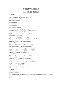 冀教版八年级上册12.1 分式综合训练题