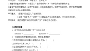 沪科版七年级上册1.7 近似数学案设计