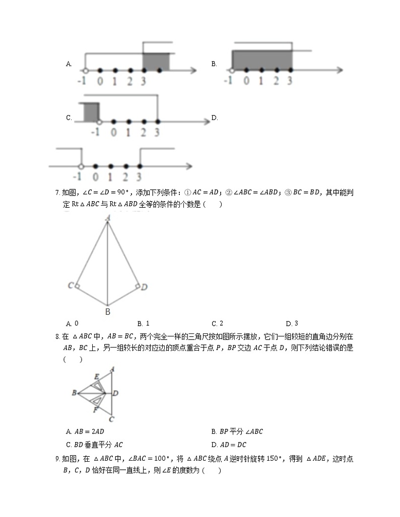 2020-2021学年广东省深圳市宝安区八下期中数学试卷(图片版)第2页
