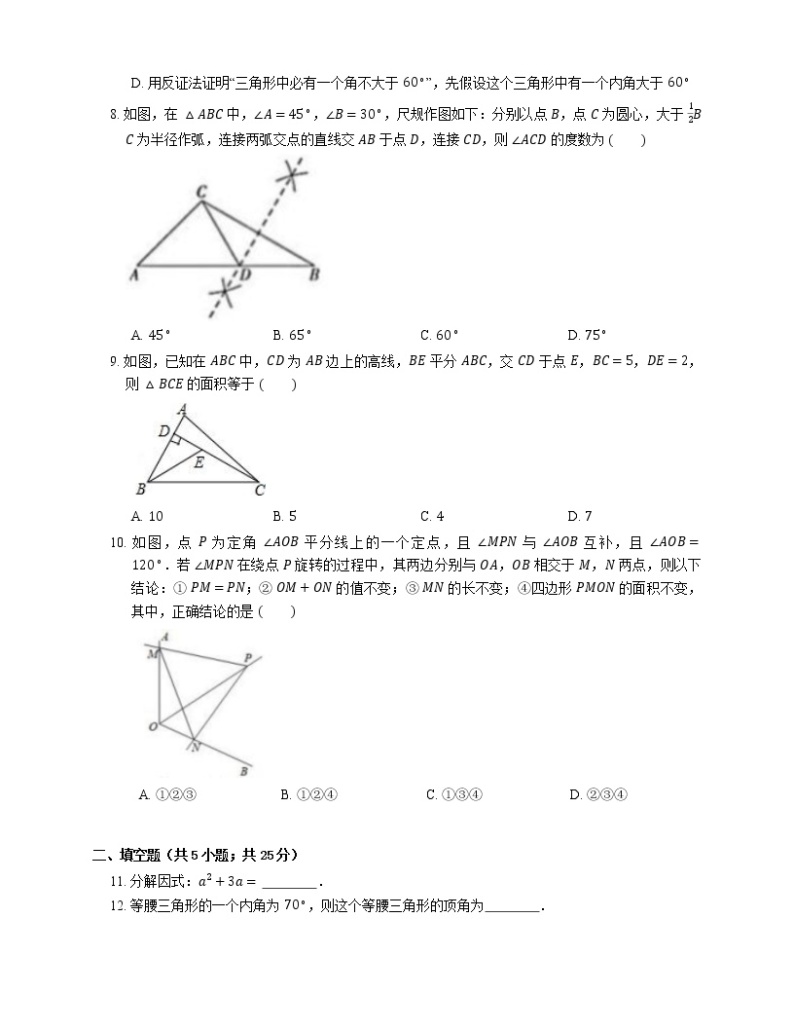 2020-2021学年广东省深圳市龙岗区八下期中数学试卷02