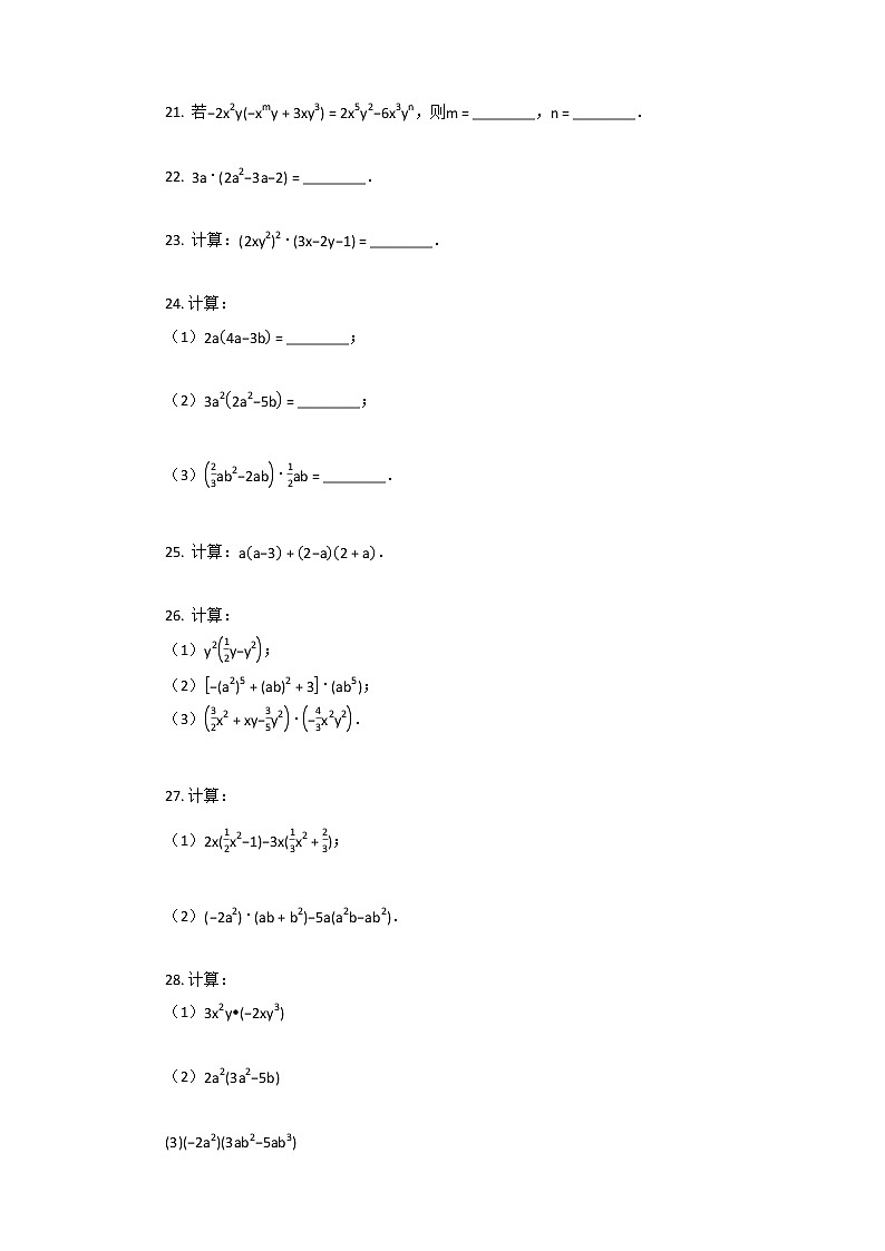第十四章_单项式乘多项式同步练习 试卷第3页