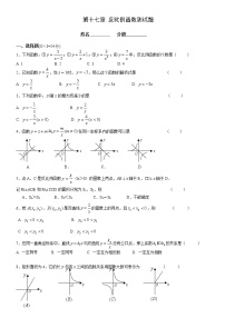 数学北师大版1 反比例函数单元测试课时训练