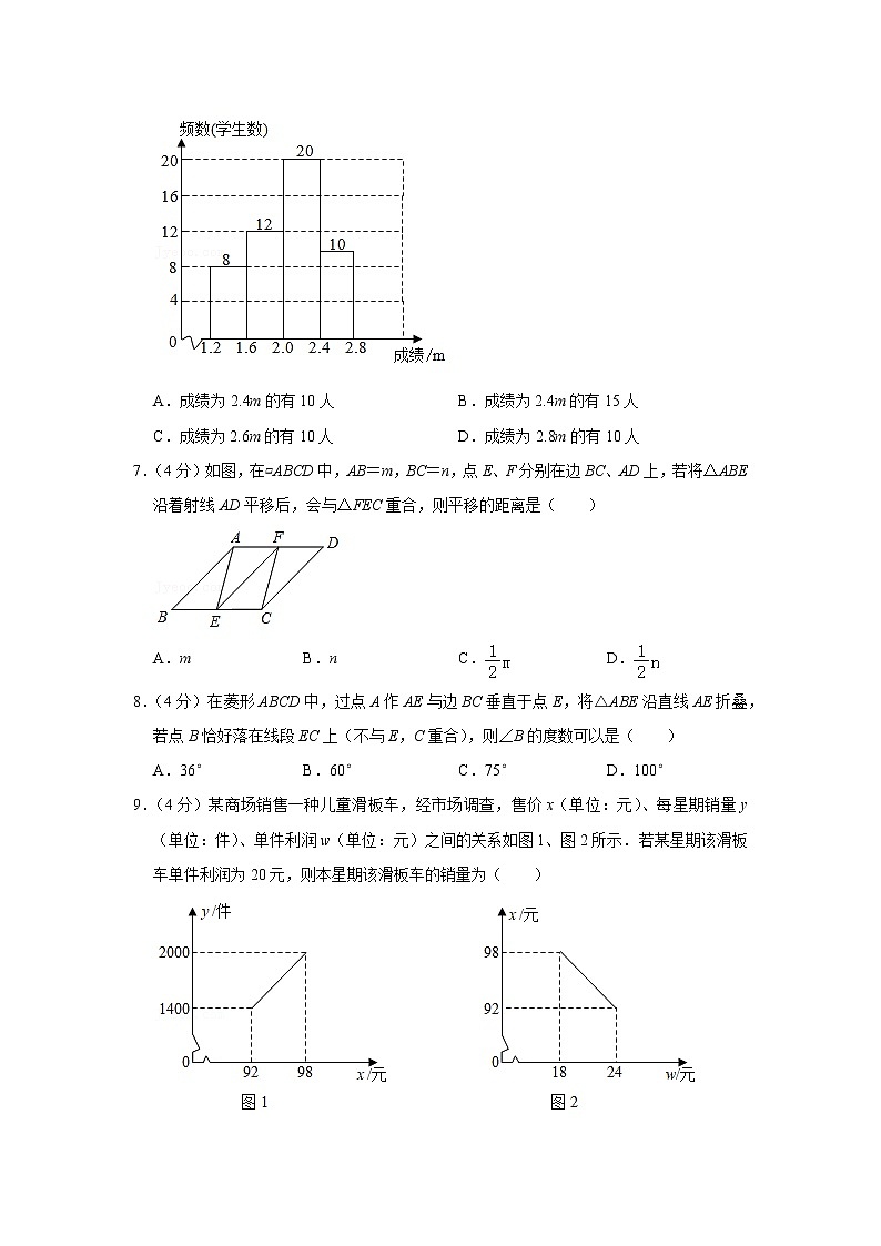 2020-2021学年福建省厦门市八年级(下)期末数学试卷第2页