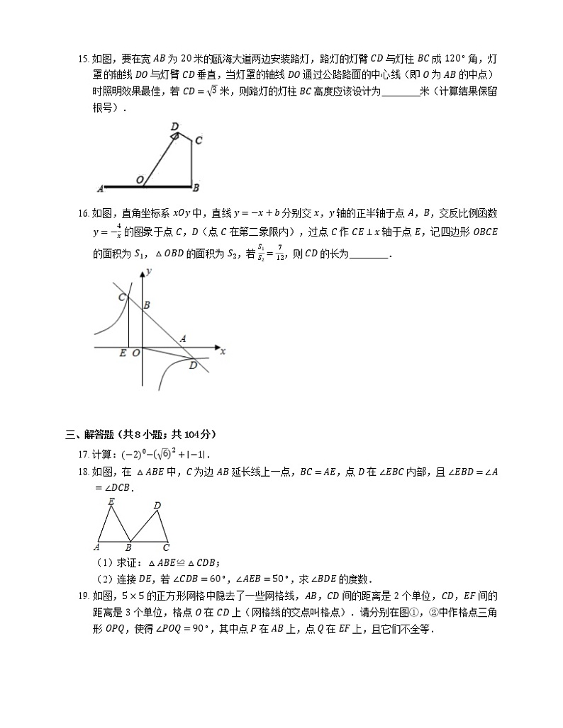 2018年浙江省温州市中考数学一模试卷第3页