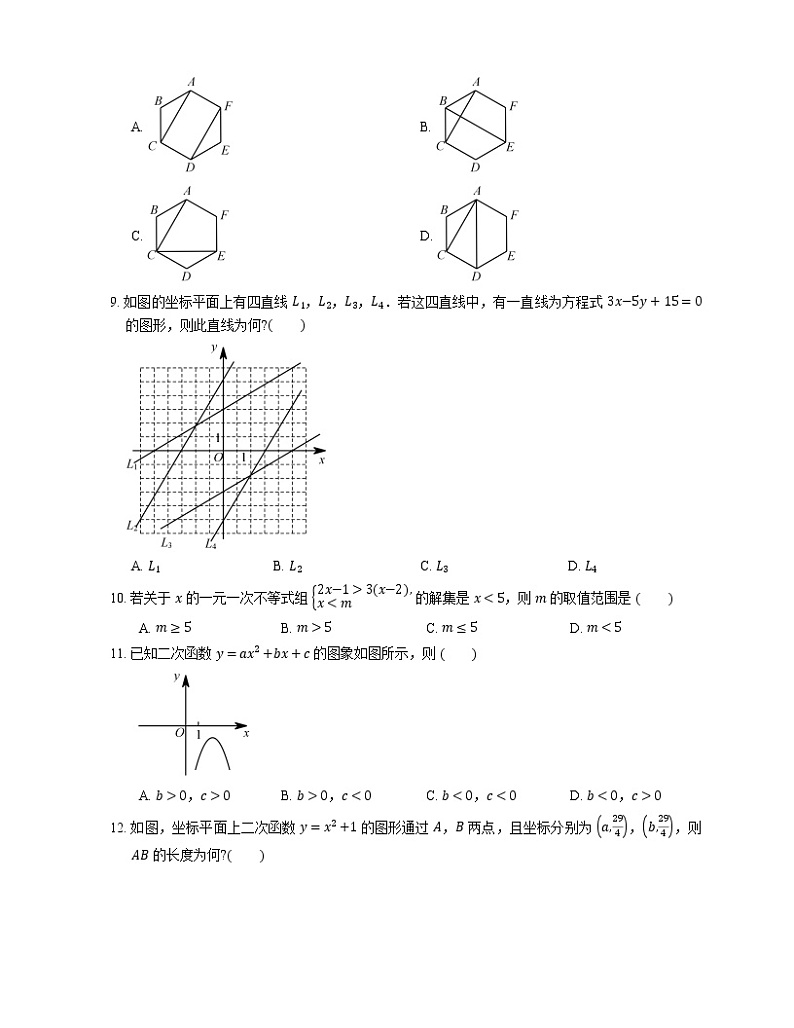 2018年河北省唐山市路北区中考一模数学试卷第2页