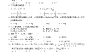 2020-2021学年苏科版七年级数学上册1-2章综合强化训练卷(5)（无答案）