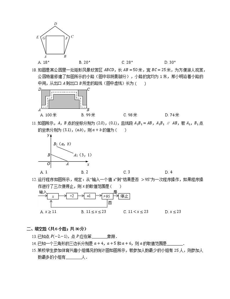 2018_2019学年天津市南开区七下期末数学试卷02