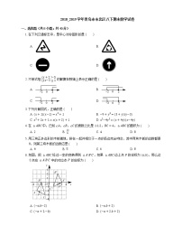 2018_2019学年青岛市市北区八下期末数学试卷