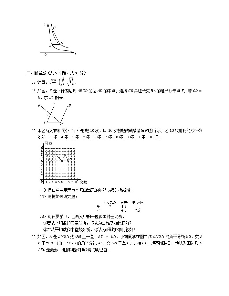 2018_2019学年浙江省杭州市江干区八下期末数学试卷第3页