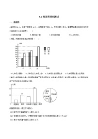 湘教版七年级上册5.2 统计图练习题