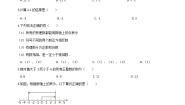 初中数学湘教版七年级上册1.4 有理数的加法和减法综合与测试课后测评