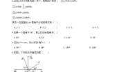 初中湘教版4.3.1角与角的大小比较当堂检测题