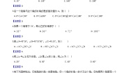湘教版4.3.1角与角的大小比较课后复习题