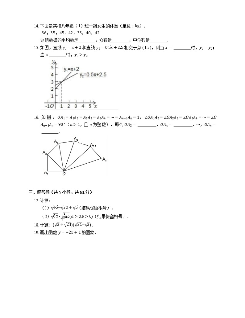 2018_2019学年广州市白云区八下期末数学试卷第3页