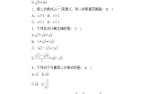 2019秋湘教版八年级数学上册滚动周练卷（八）