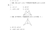 2019秋湘教版八年级数学上册滚动周练卷（五）