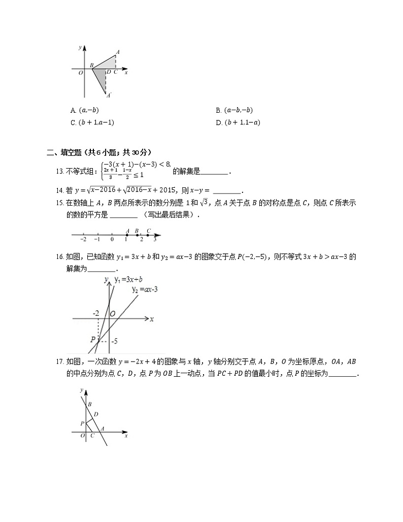 2019年山东潍坊诸城八年级下学期华师版数学期末考试试卷03
