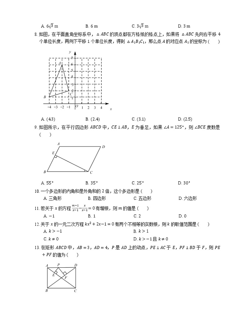2019年山东济南长清区八年级下学期北师版数学期末考试试卷02