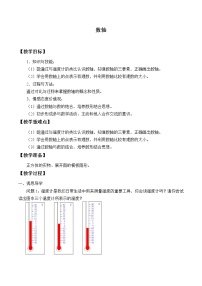 数学六年级上册2 数轴教案