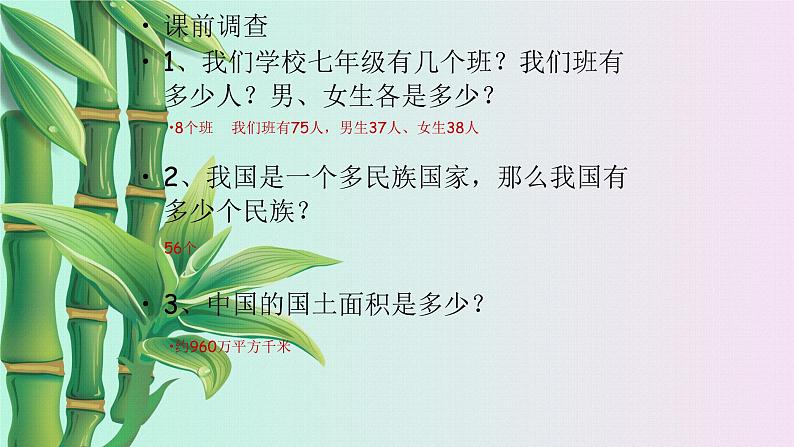 鲁教版(五四制)六年级上册数学 第二章 有理数及其运算《近似数》课件06