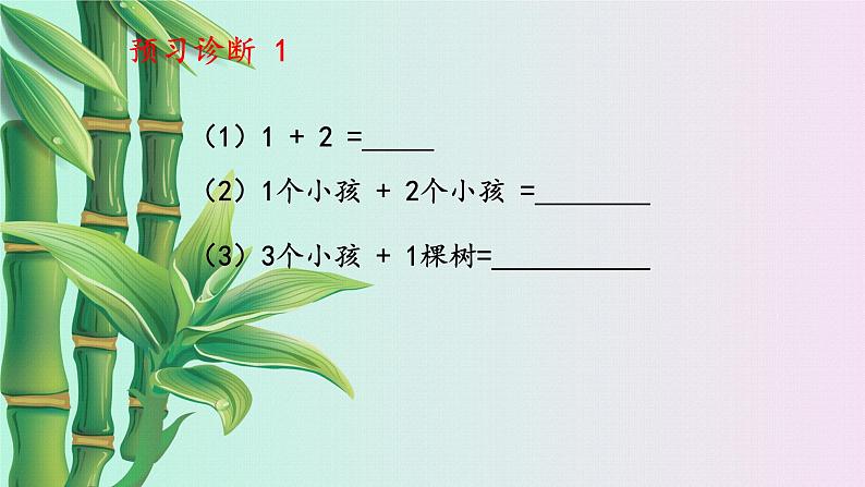 鲁教版(五四制)六年级上册数学第三章 整式及其加减《合并同类项》课件第4页