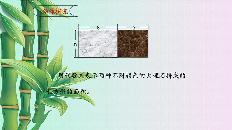 鲁教版(五四制)六年级上册数学第三章 整式及其加减《合并同类项》课件第6页
