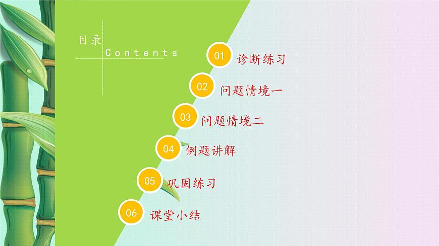 魯教版(五四制)七年級(jí)上冊(cè)數(shù)學(xué)第三章 勾股定理《勾股定理的應(yīng)用舉例》課件第2頁(yè)