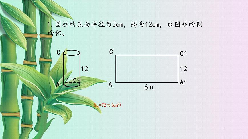 魯教版(五四制)七年級(jí)上冊(cè)數(shù)學(xué)第三章 勾股定理《勾股定理的應(yīng)用舉例》課件第3頁(yè)
