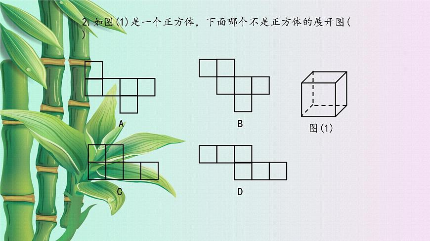 魯教版(五四制)七年級(jí)上冊(cè)數(shù)學(xué)第三章 勾股定理《勾股定理的應(yīng)用舉例》課件第4頁(yè)